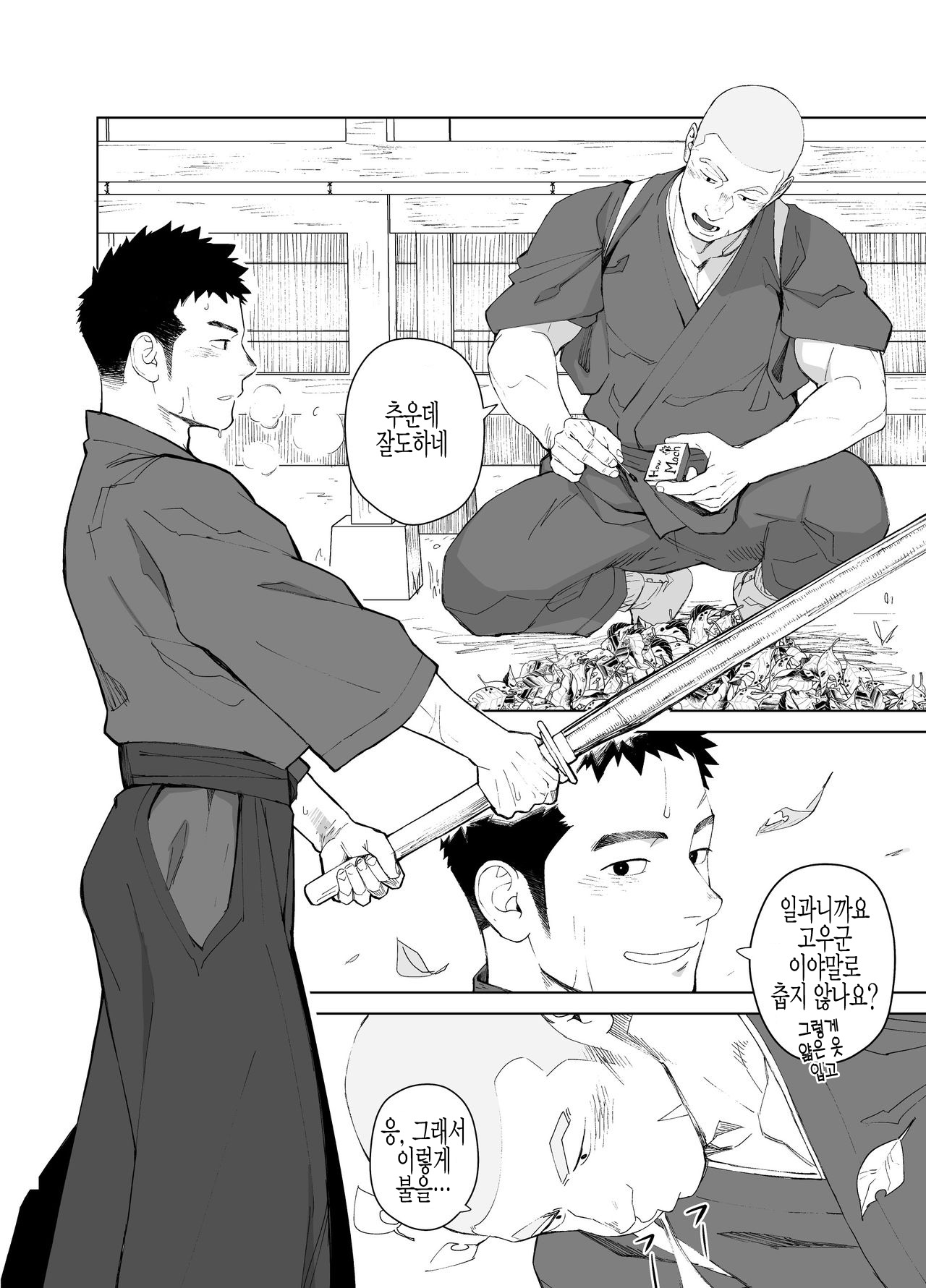 Priapus 5 | 프리아포스 5 page 6 full