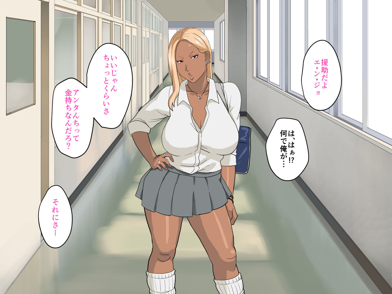 Class de Uwasa no Kuro Gal Bitch page 6 full