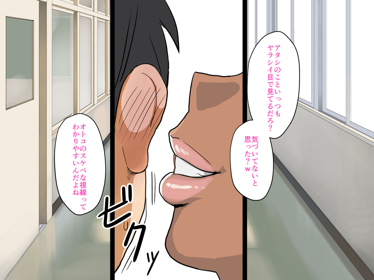 Class de Uwasa no Kuro Gal Bitch page 7 full