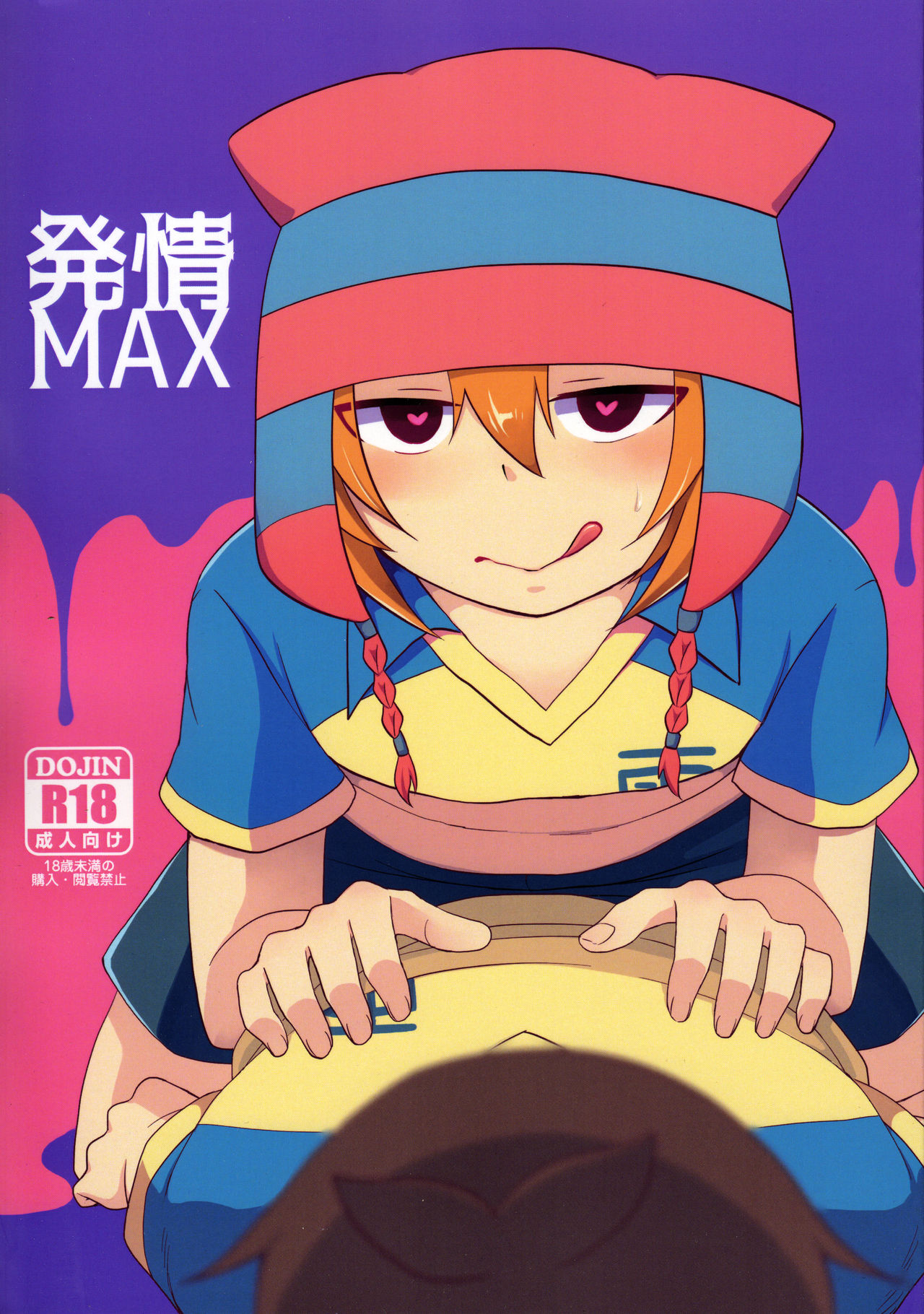 Hatsujou MAX page 1 full