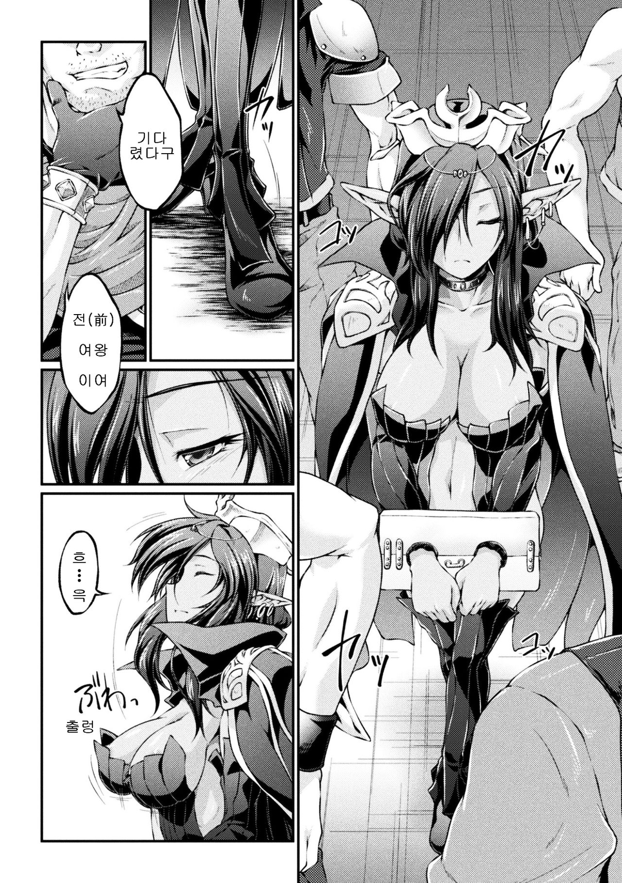 Kuroinu ~Kedakaki Seijo wa Hakudaku ni Somaru~ THE COMIC page 6 full