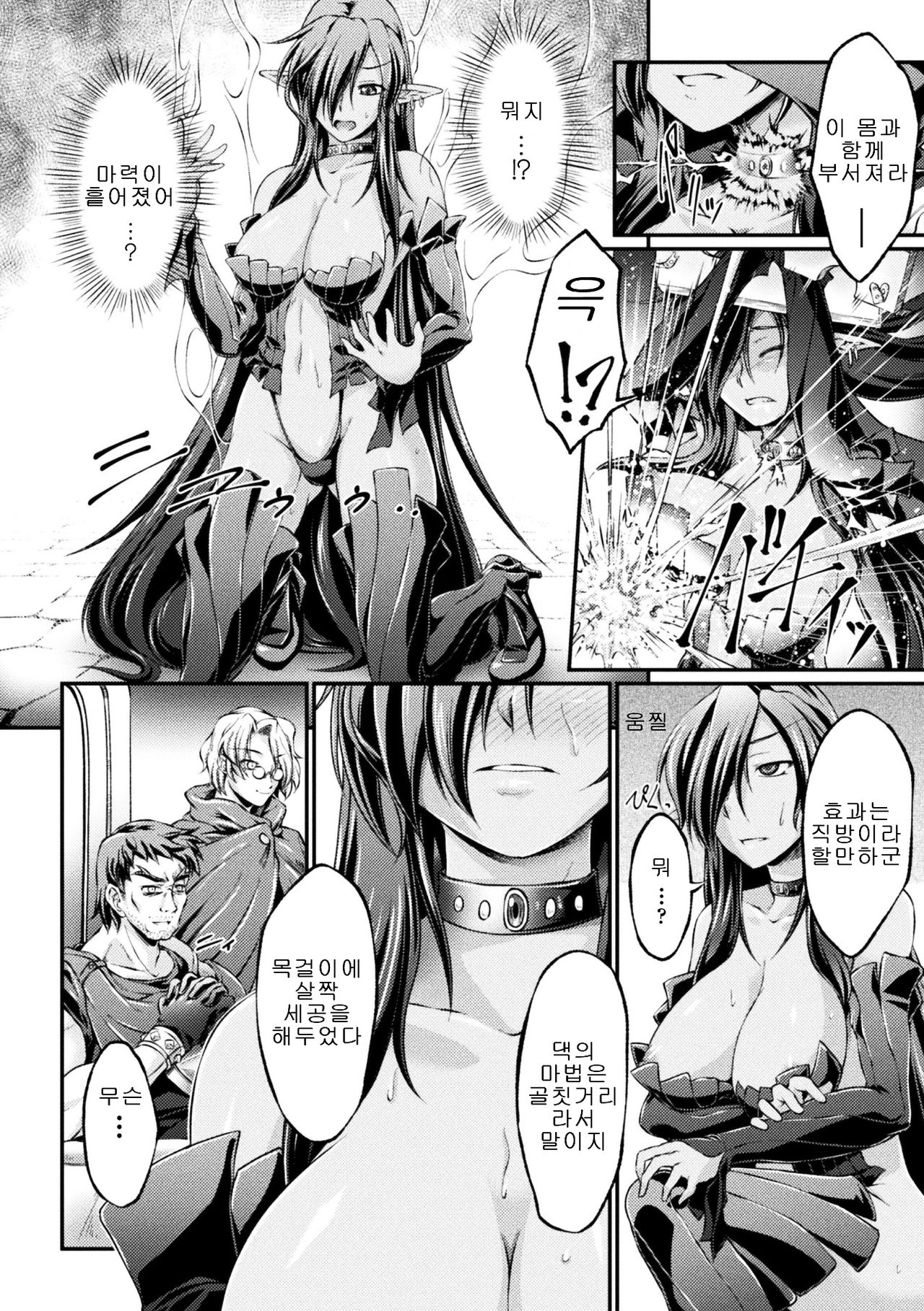Kuroinu ~Kedakaki Seijo wa Hakudaku ni Somaru~ THE COMIC page 8 full