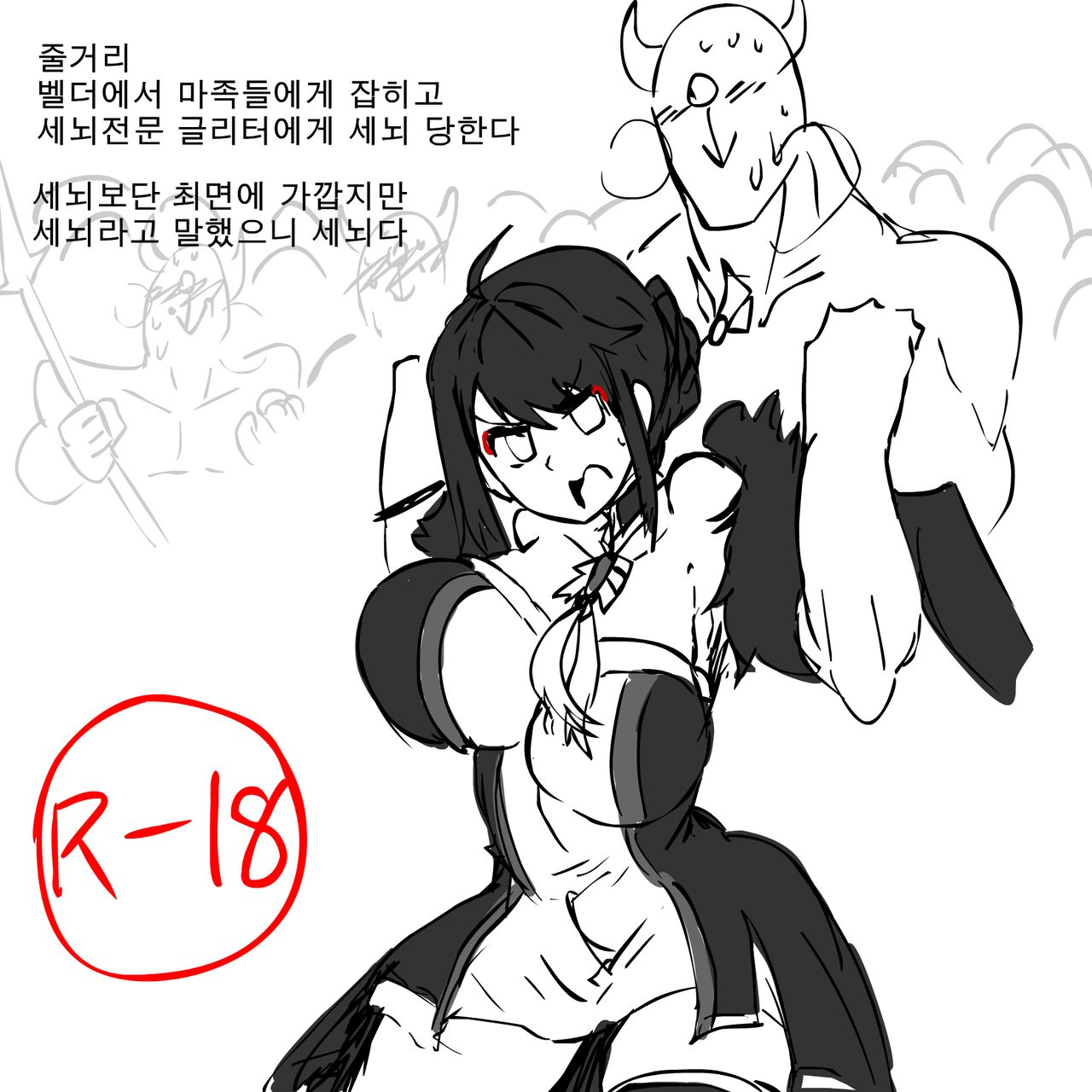 ARA RAPE page 1 full