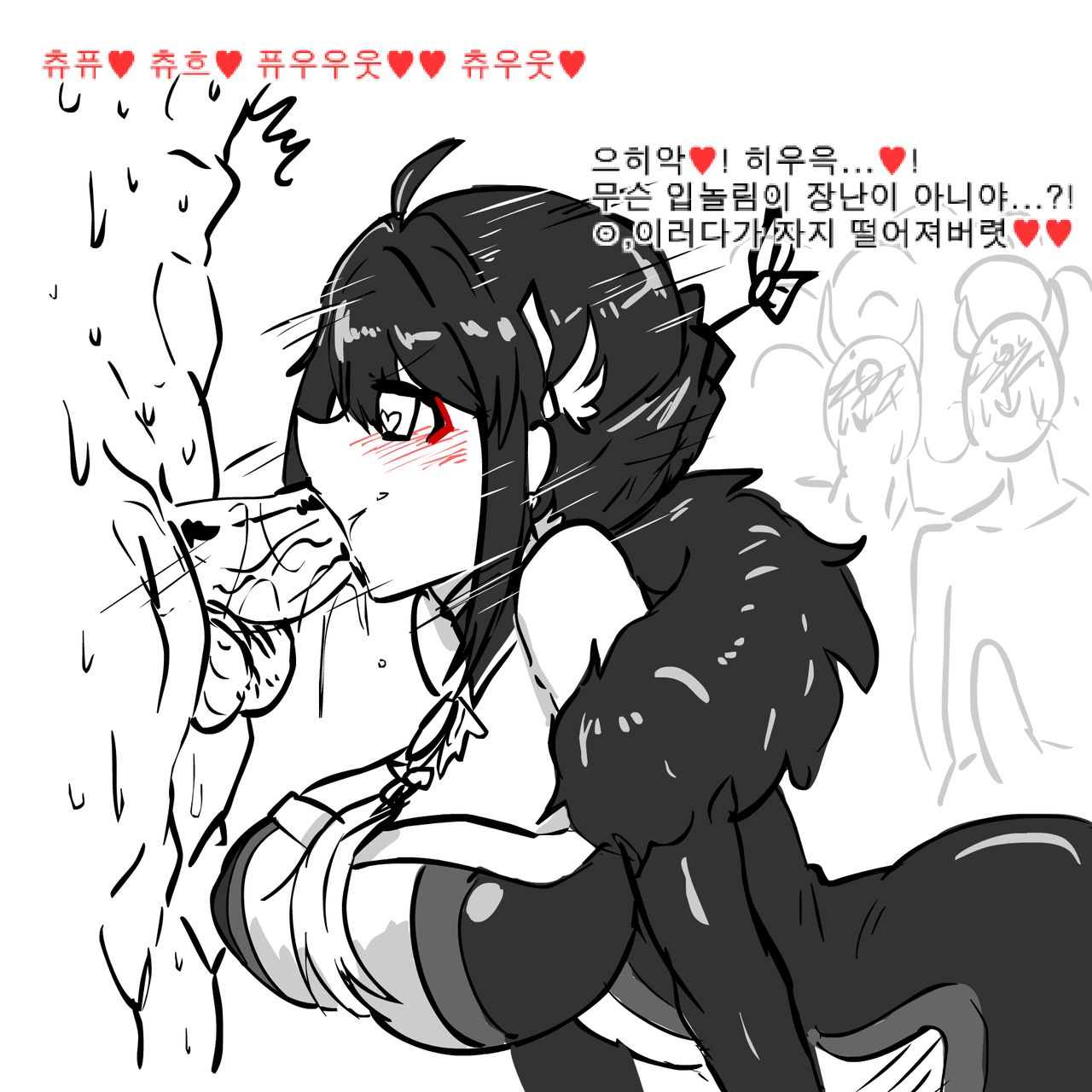 ARA RAPE page 10 full