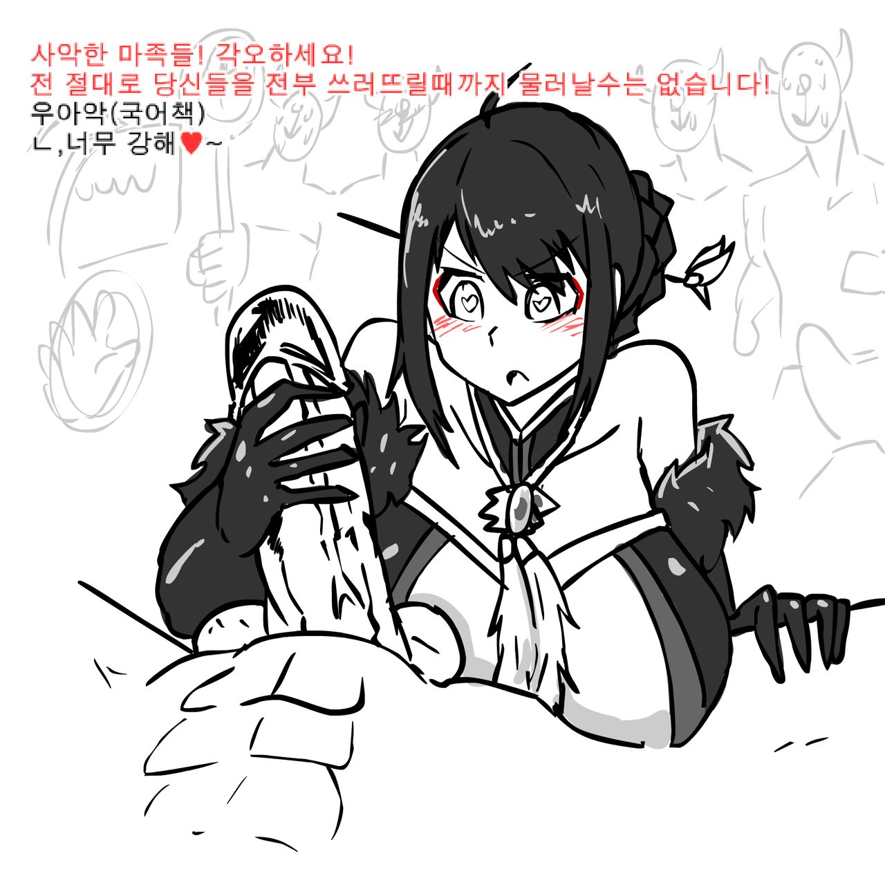 ARA RAPE page 5 full