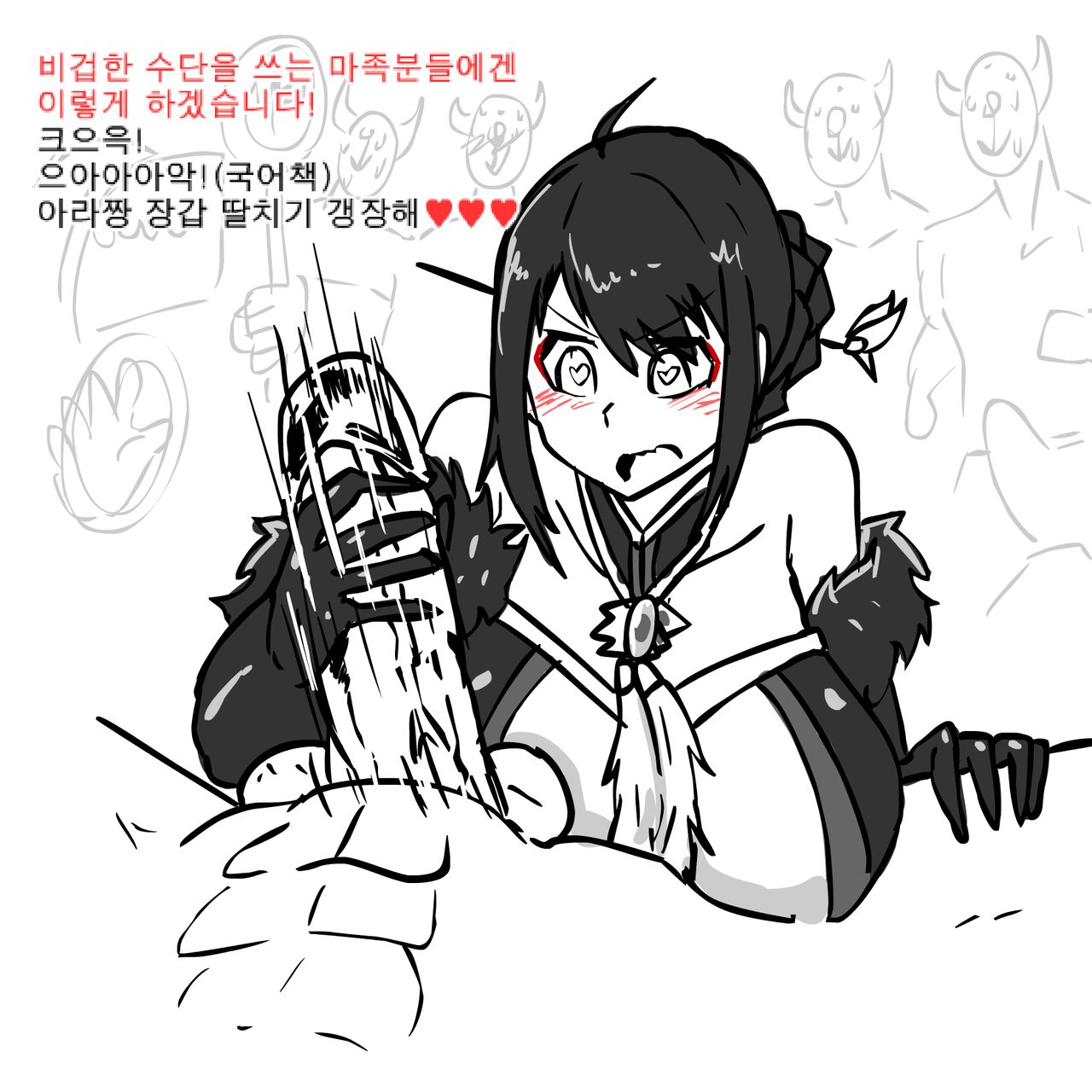ARA RAPE page 6 full