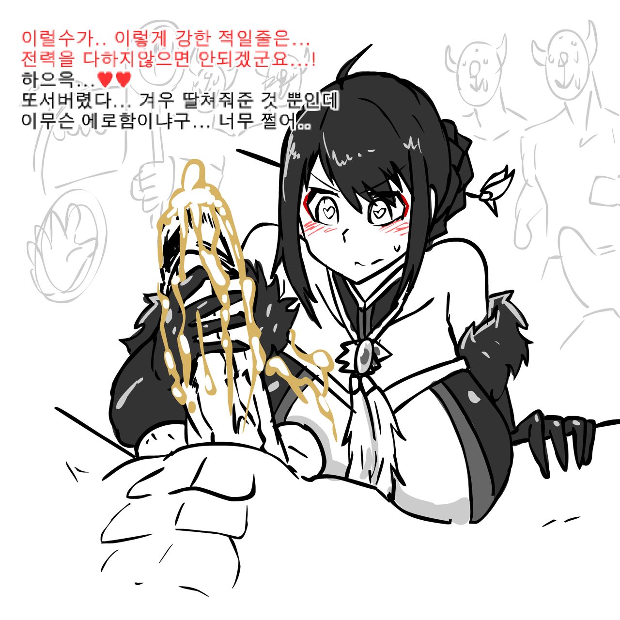ARA RAPE page 8 full