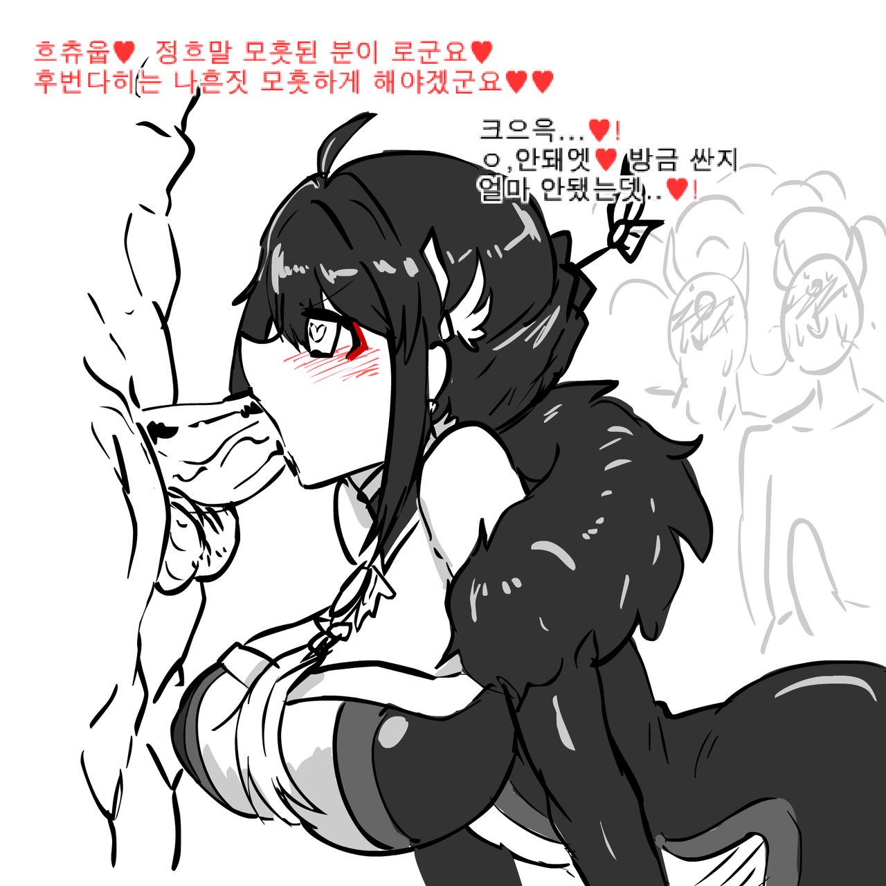 ARA RAPE page 9 full