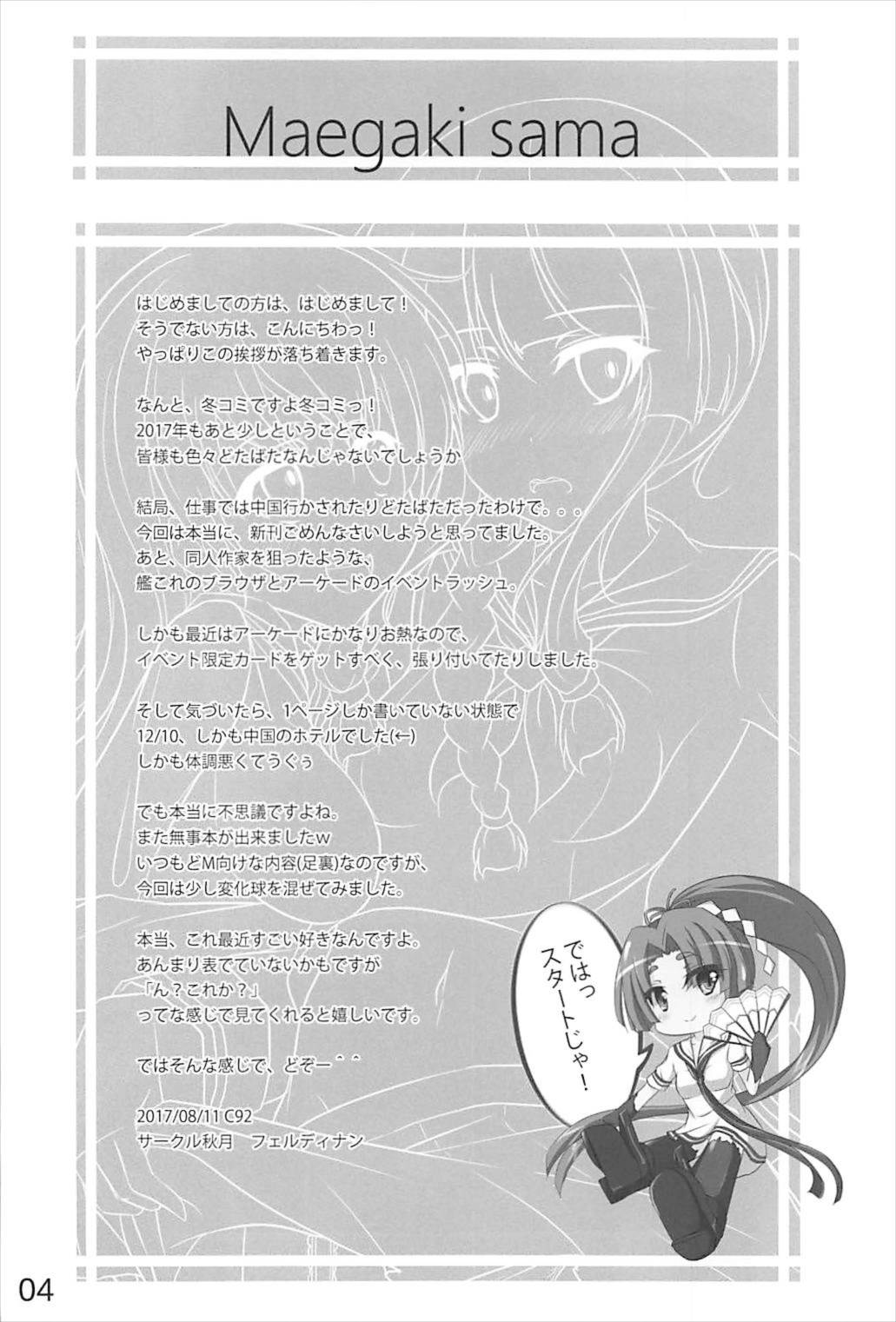 Kitakami-san wa Watashi ga Oishiku Itadakimasu page 3 full
