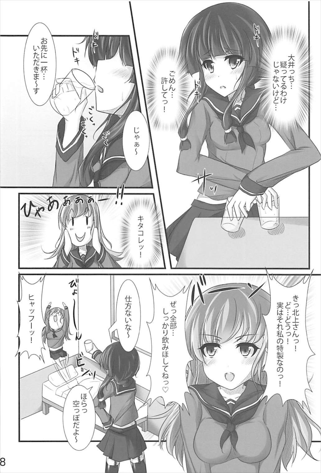 Kitakami-san wa Watashi ga Oishiku Itadakimasu page 7 full