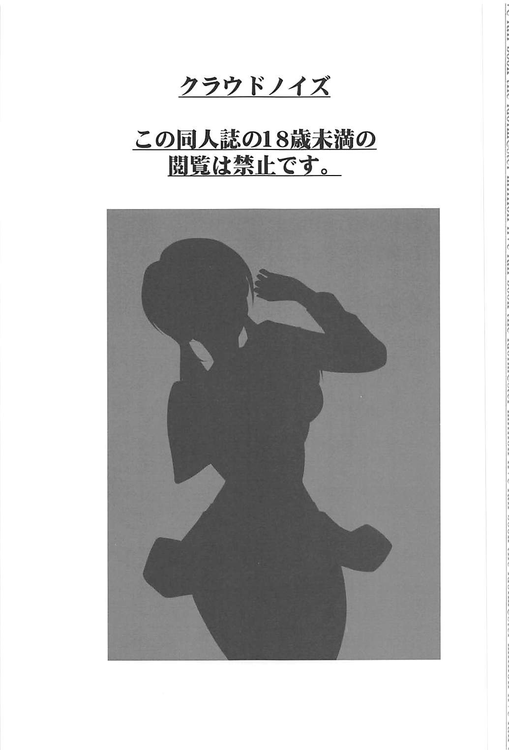 Sayoko to Pr page 2 full