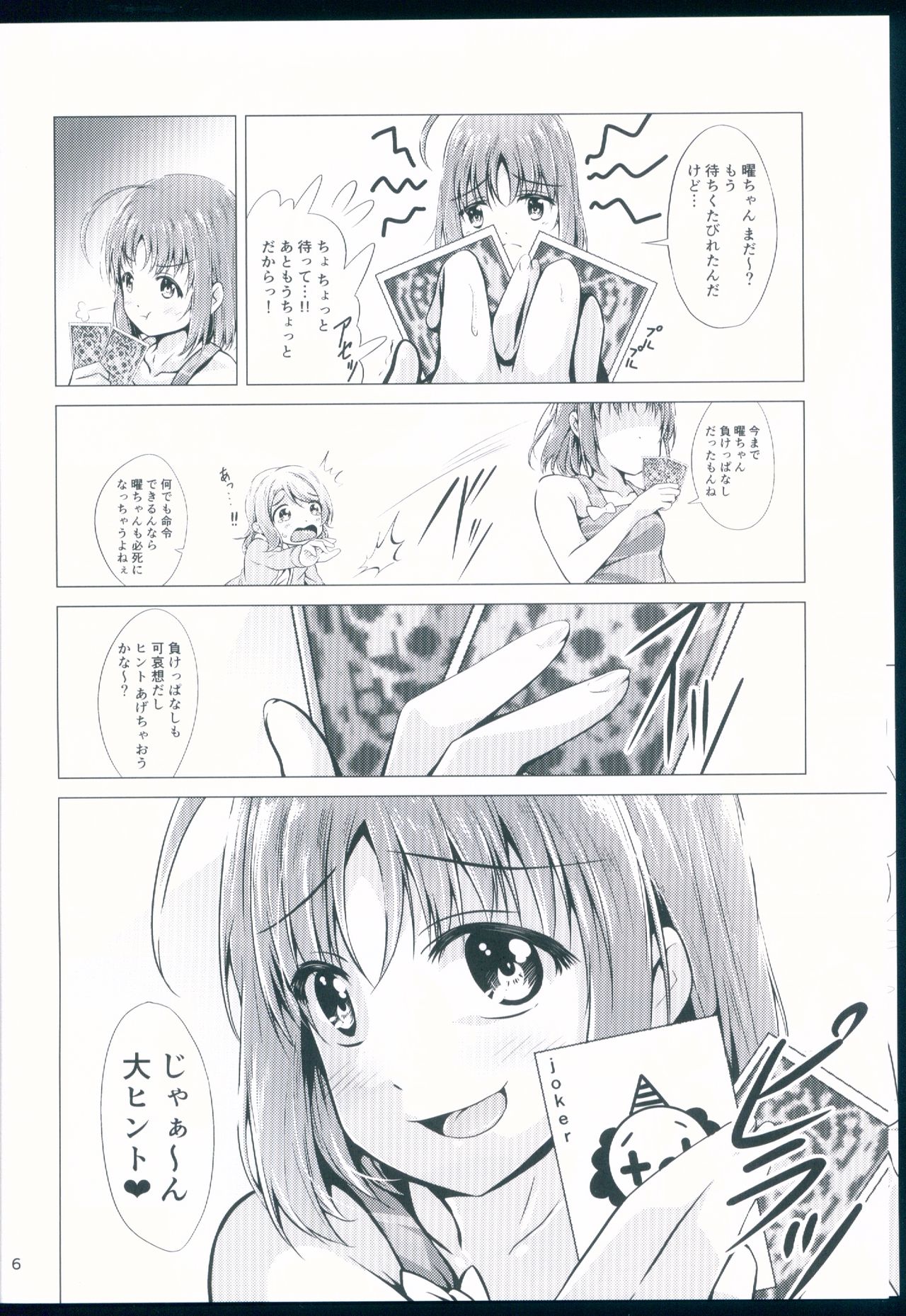 You Chika After Lesson page 6 full