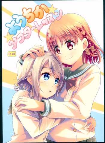 You Chika After Lesson cover