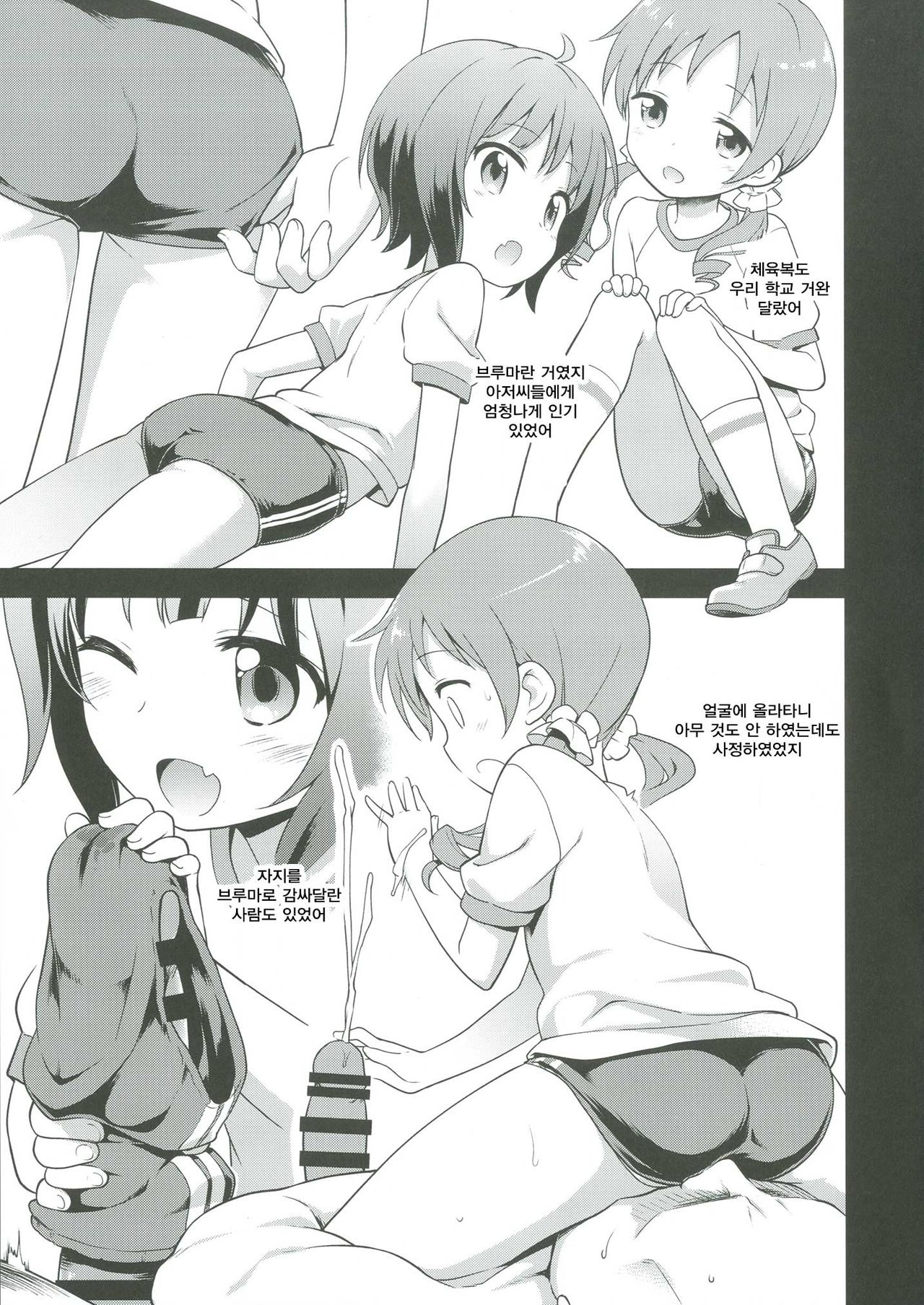 Cos Mame page 7 full
