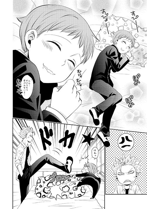 Hoshigari to Daradara no Hokenshitsu no Koubou page 4 full