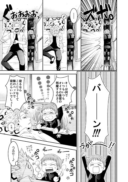Hoshigari to Daradara no Hokenshitsu no Koubou page 5 full