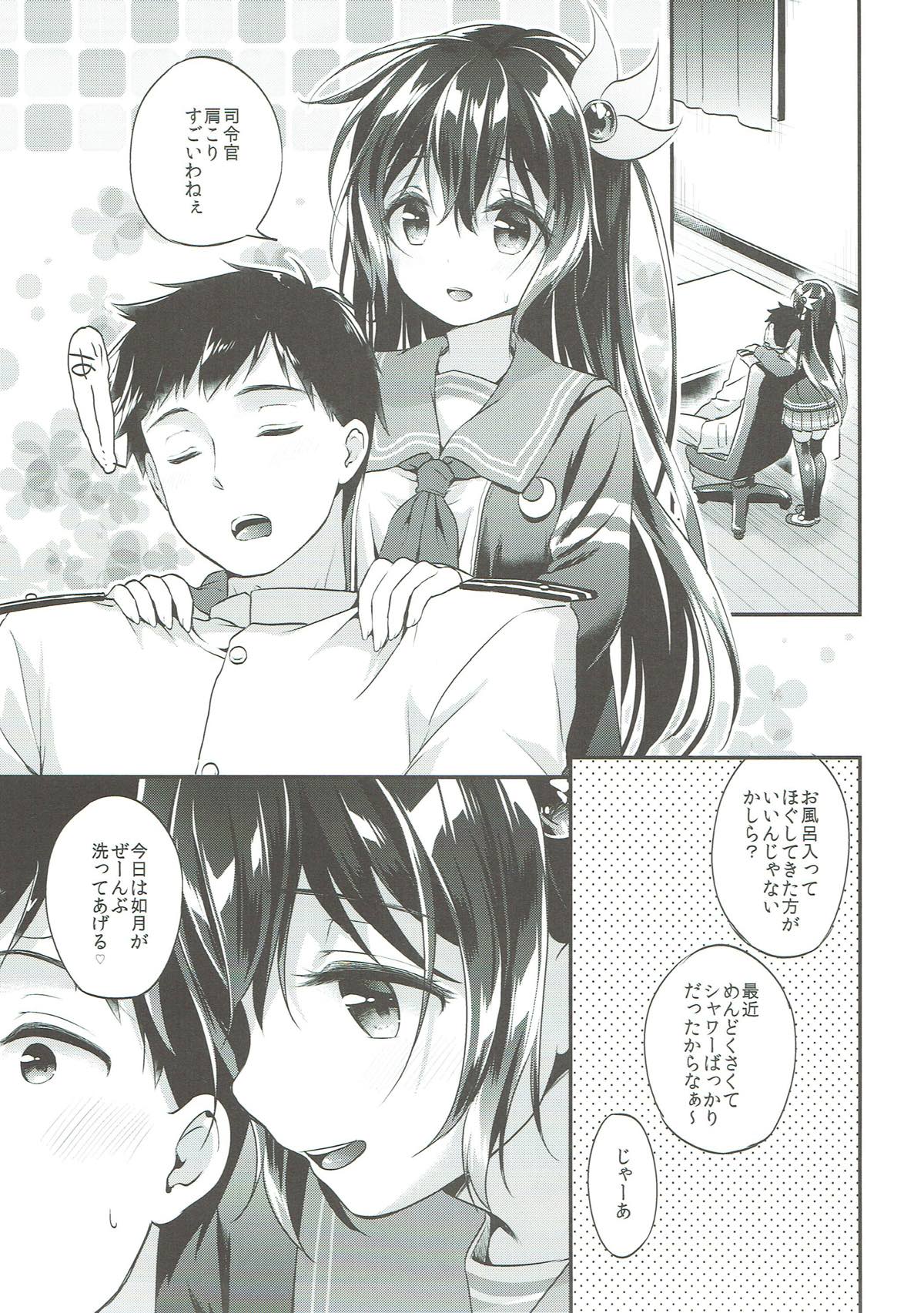 Kisaragi-chan to Ofuro Ecchi page 3 full