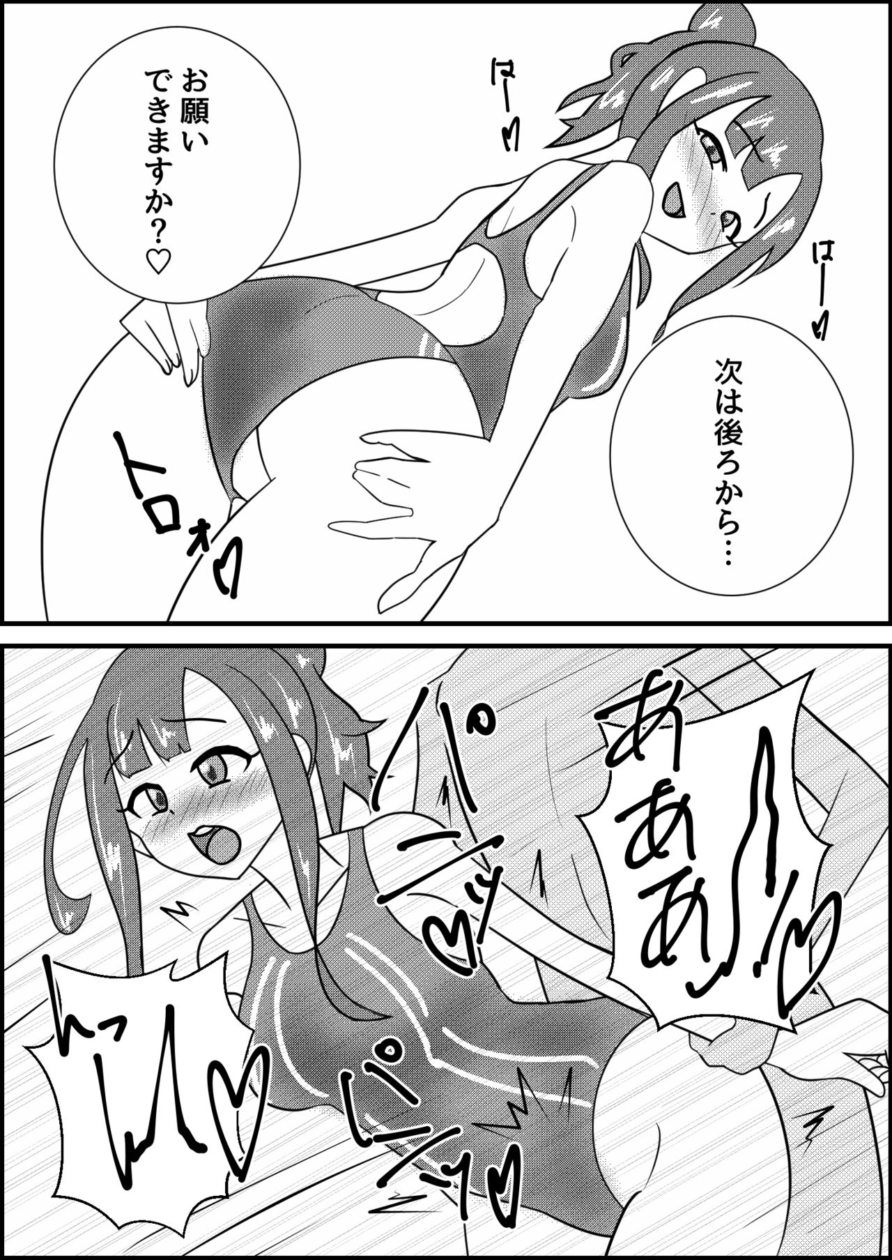 Mizumoto Yukari to Kyouei Mizugi de Ecchi Suru Hanashi page 8 full