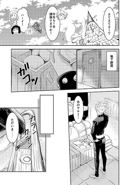 Amai Karada... page 3 full