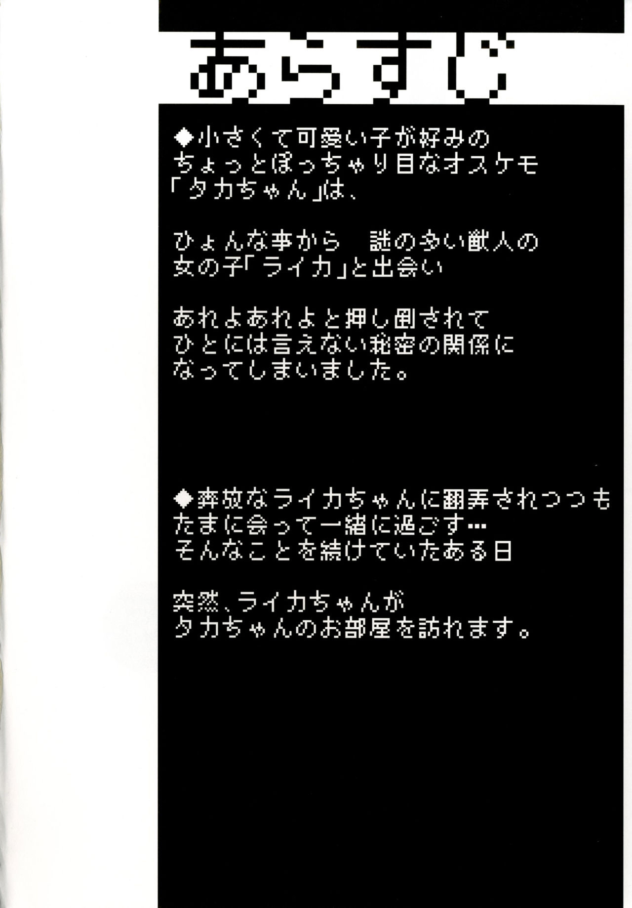 Ya Laika 3『Gagarin』 page 3 full