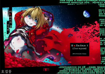 Ya Laika 3『Gagarin』 cover