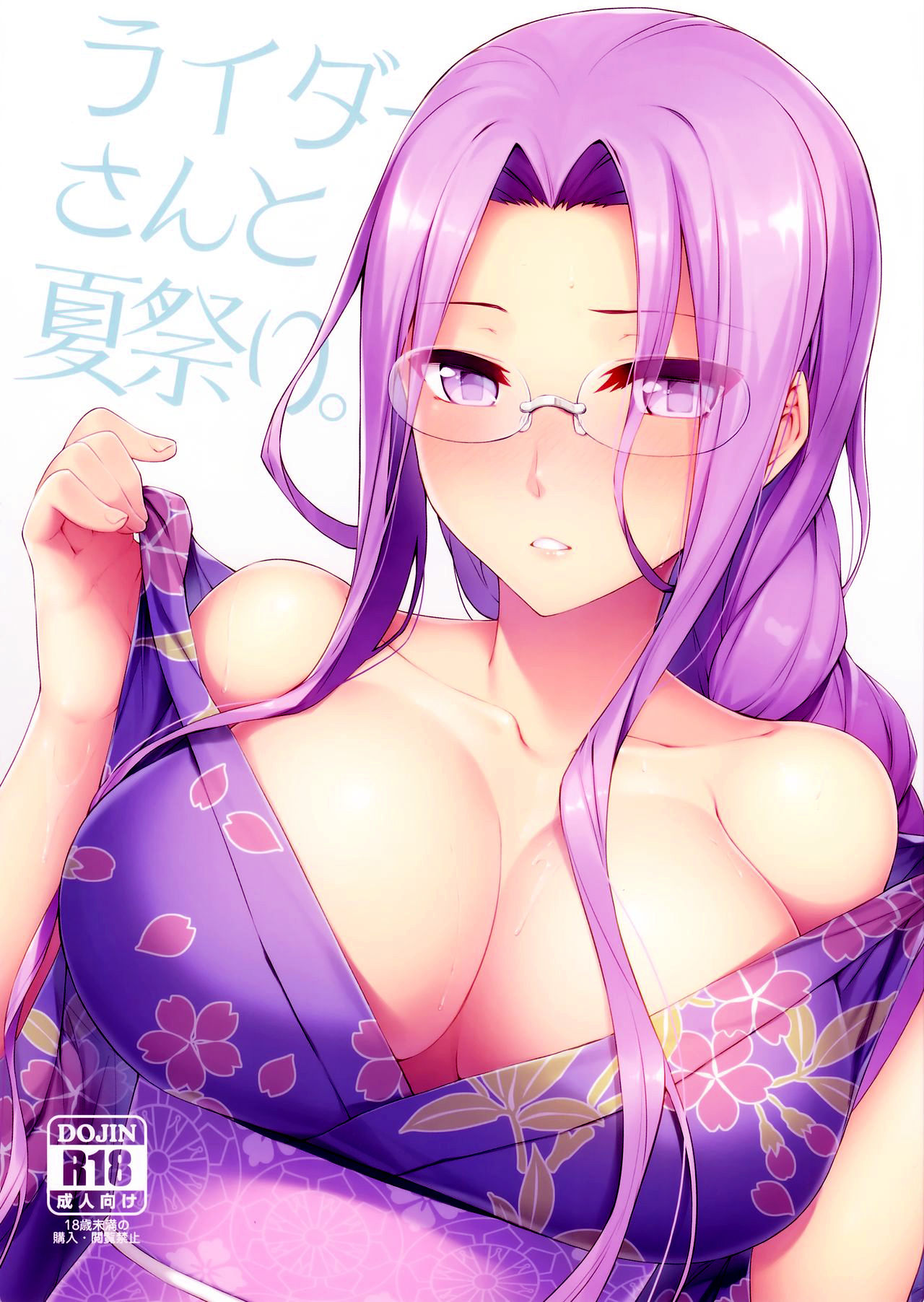 Rider-san to Natsumatsuri. | Pайдер-сан на летнем фестивале page 2 full