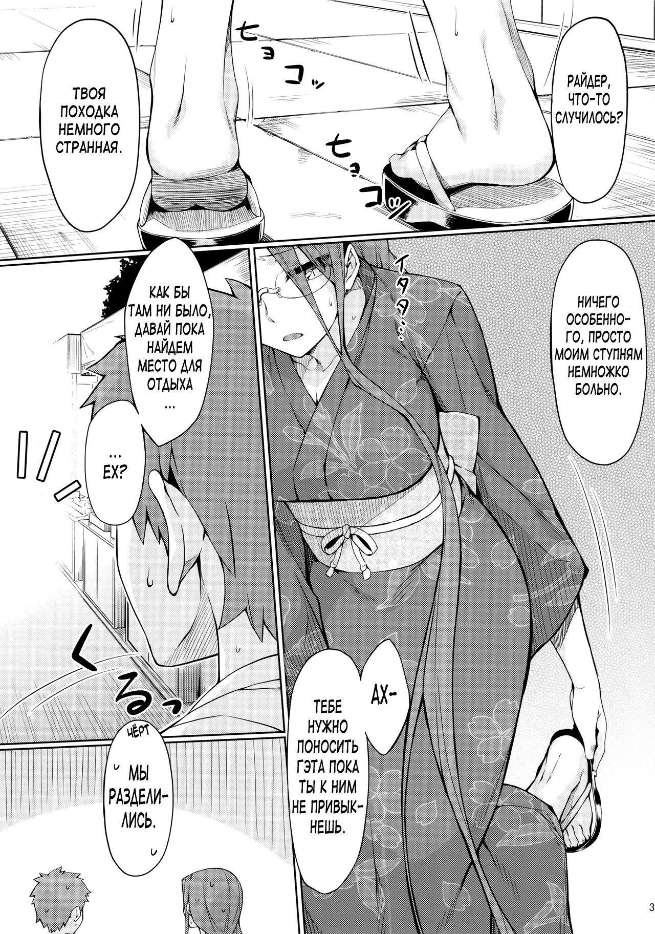 Rider-san to Natsumatsuri. | Pайдер-сан на летнем фестивале page 5 full