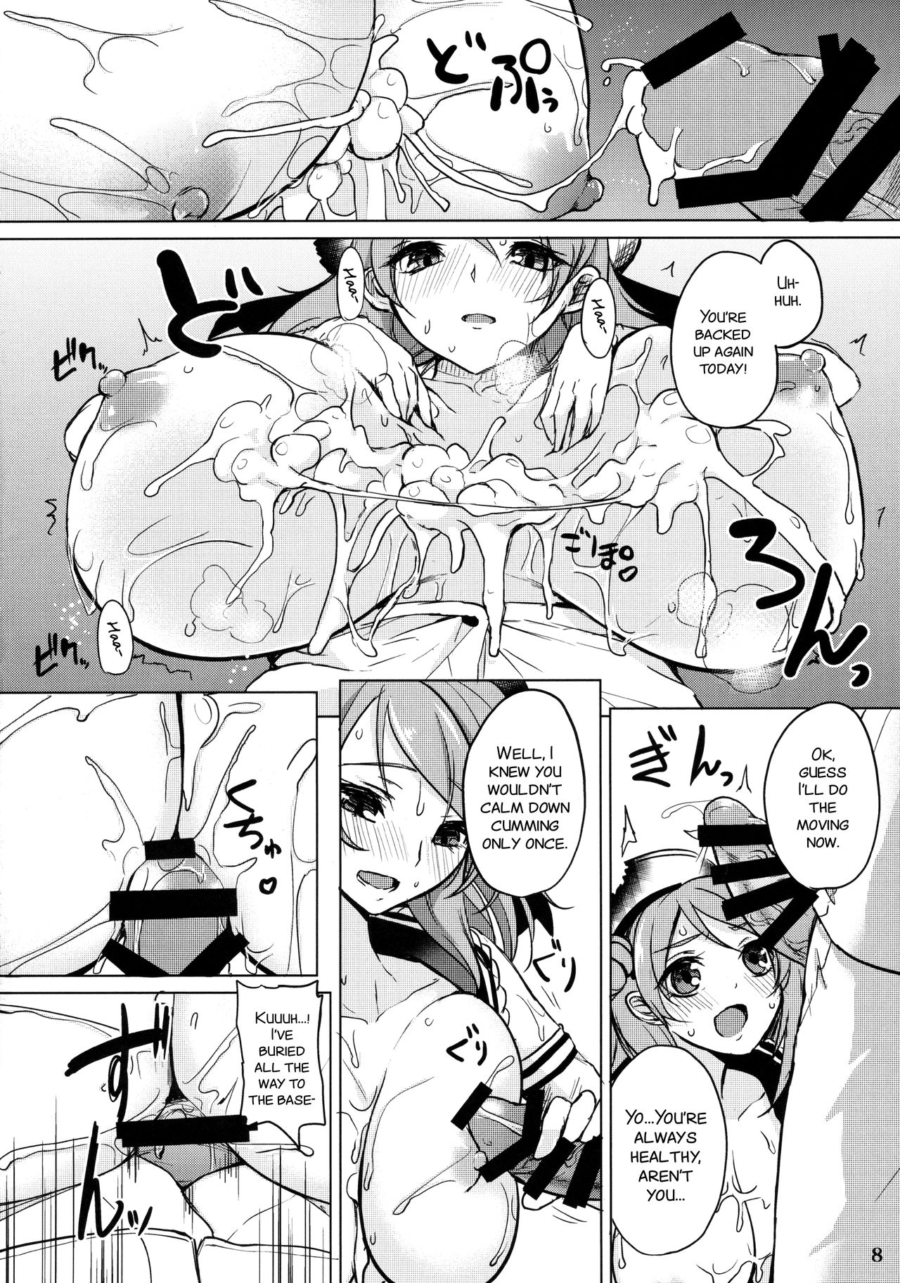 Kanmusu Issei Kyousha ~Rengeki~ page 8 full