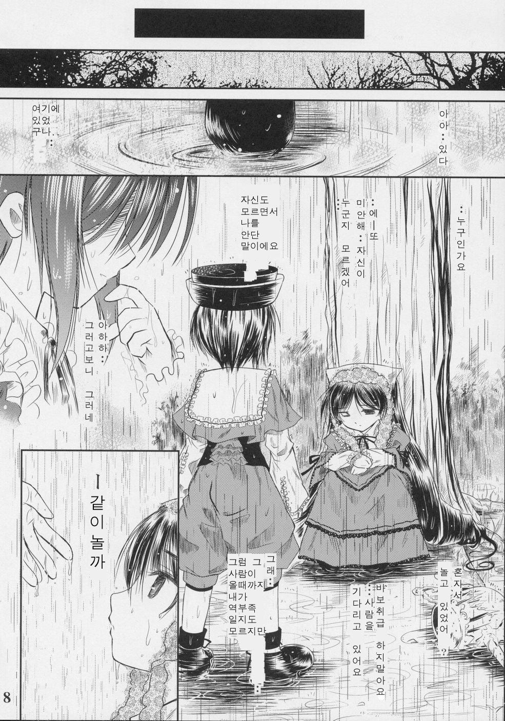 A solitude nocturne page 7 full