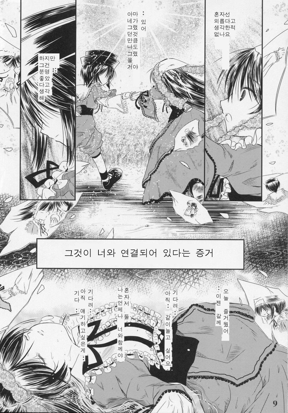 A solitude nocturne page 8 full