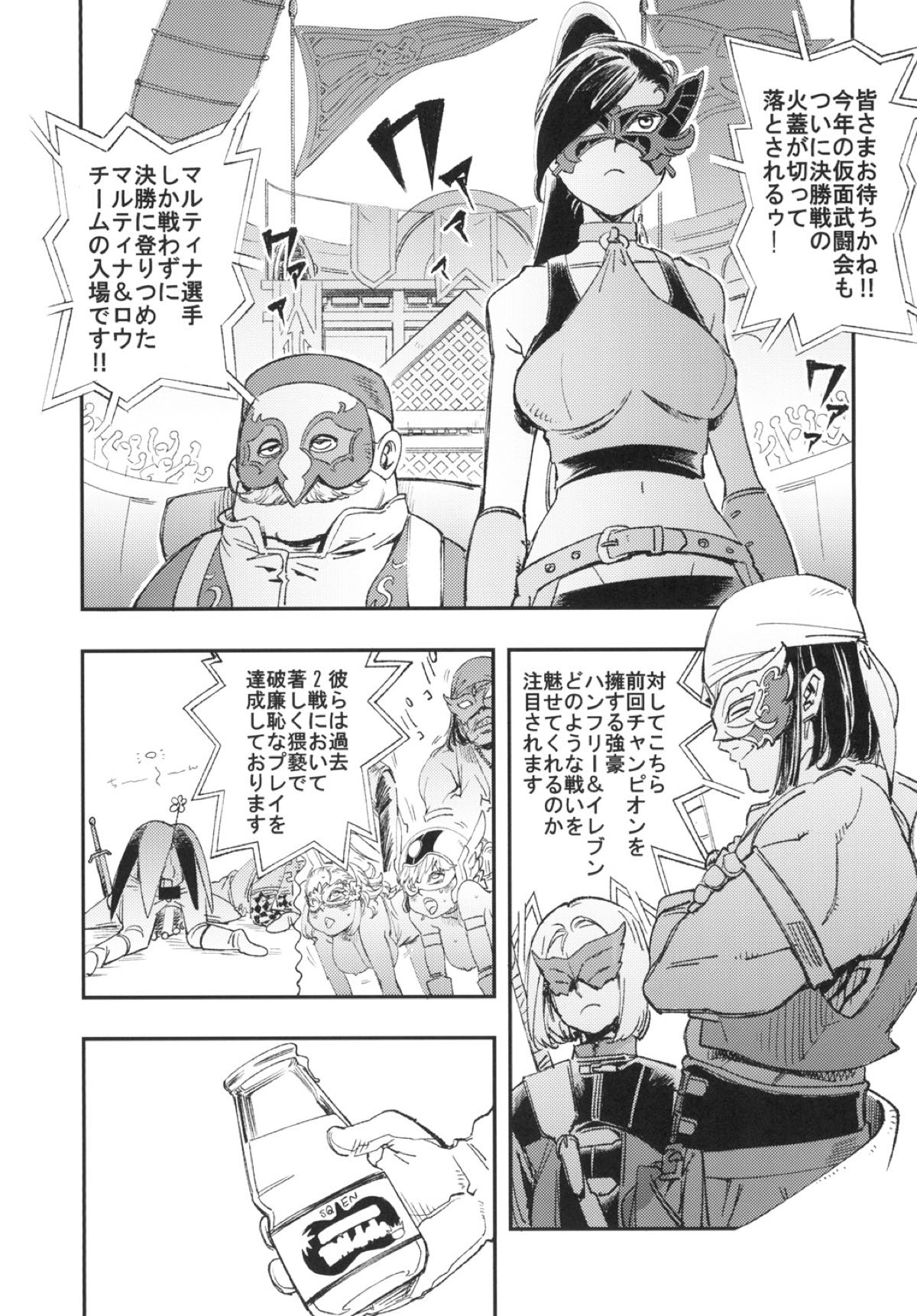 PRINCESS &amp; DEVIL page 5 full