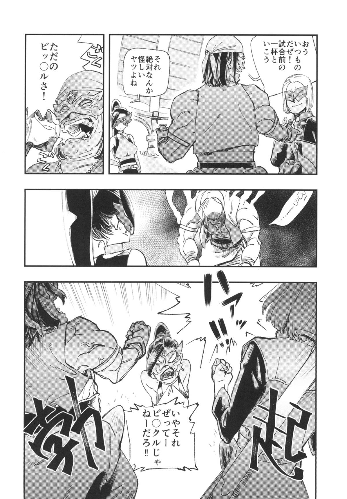 PRINCESS &amp; DEVIL page 6 full