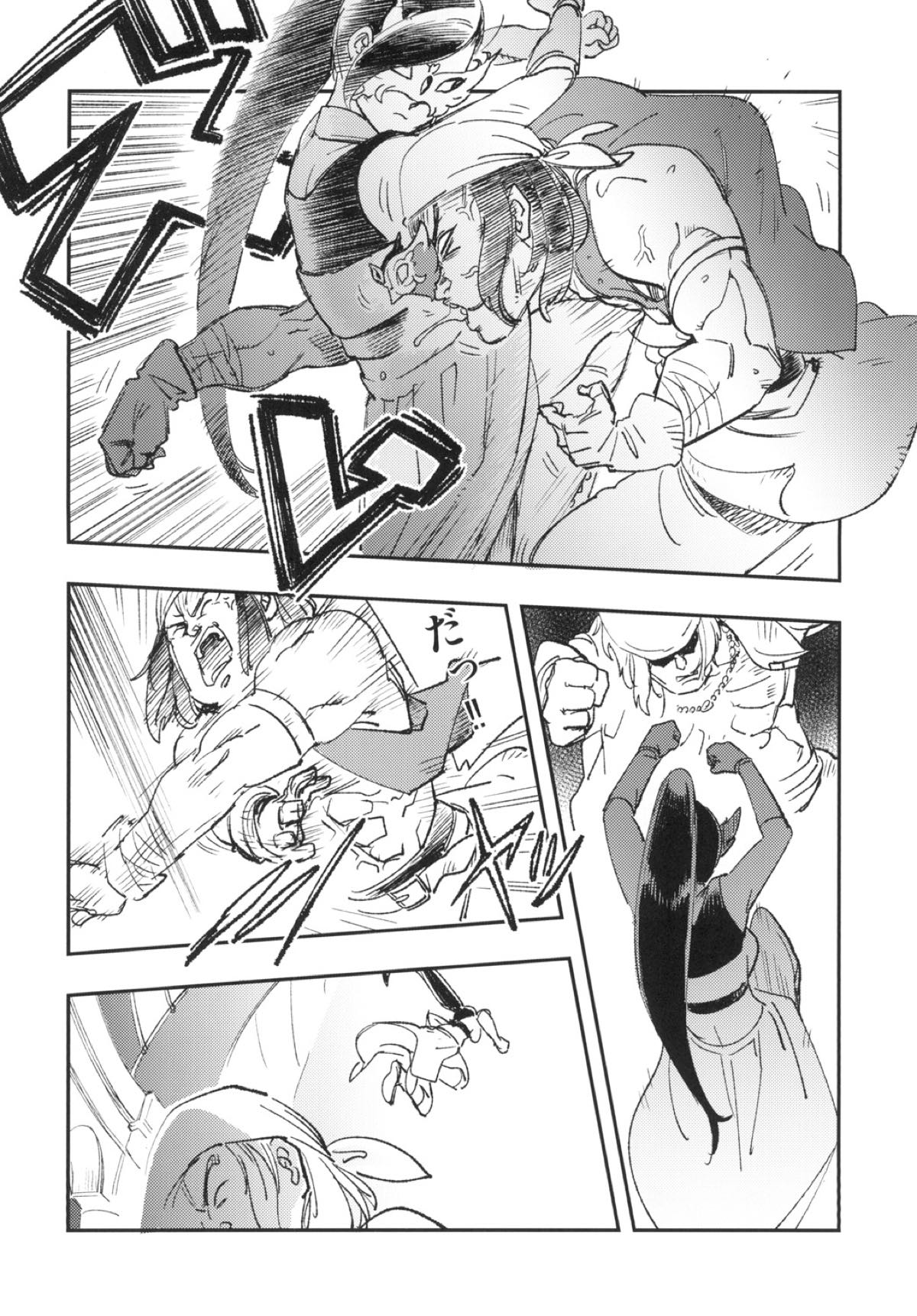 PRINCESS &amp; DEVIL page 8 full