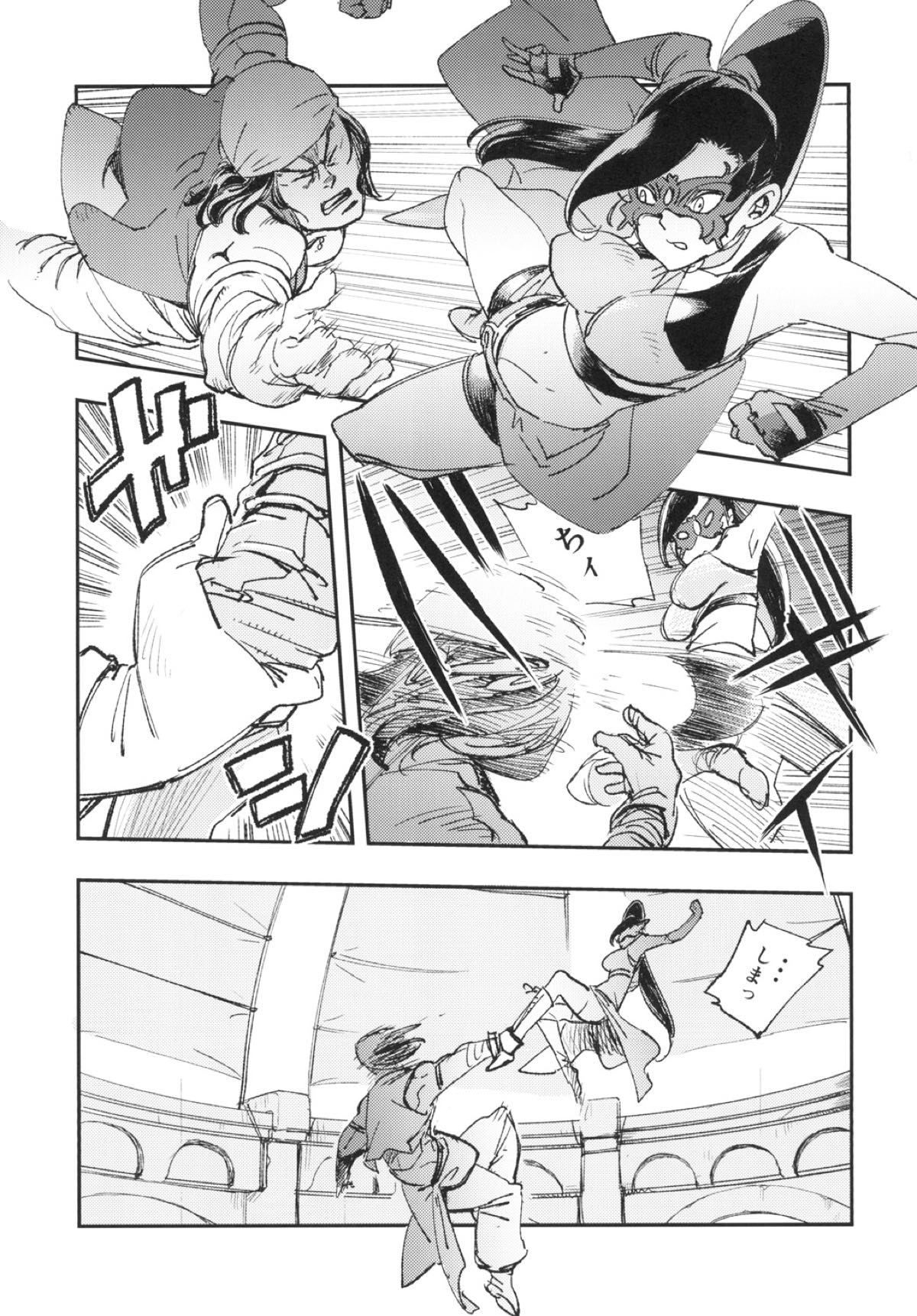 PRINCESS &amp; DEVIL page 9 full