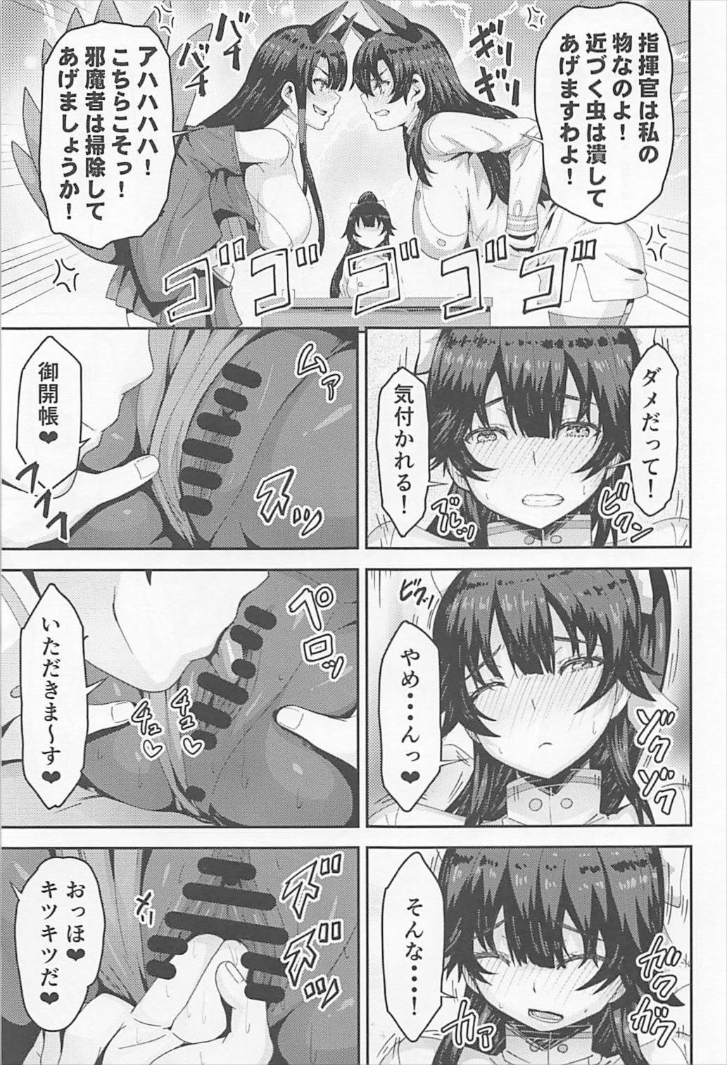 Zannen Oppai Samurai to Harenchi Shiki-kan page 6 full