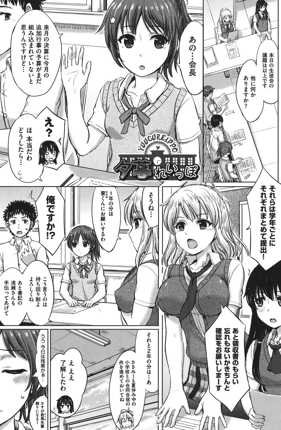 Kanojo-tachi no Gakusei Album page 6 full