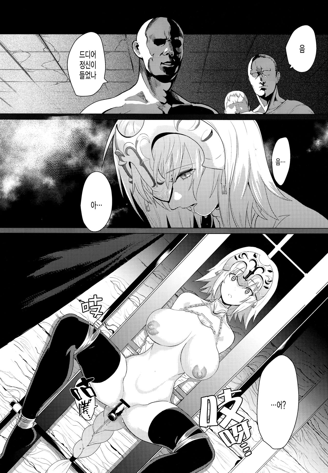 purgatory page 6 full