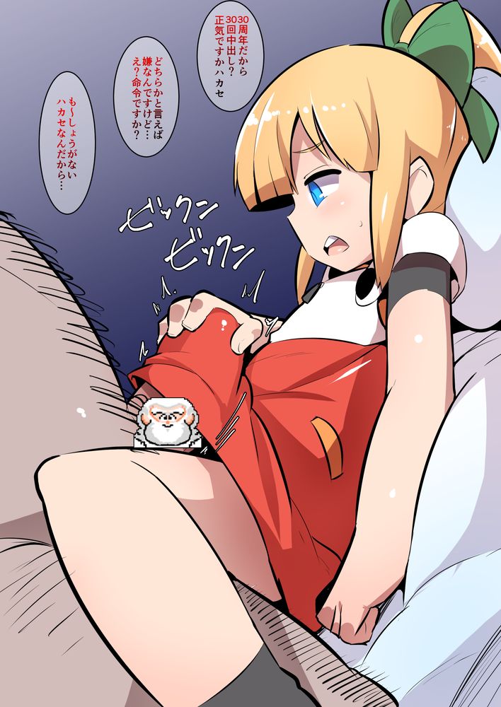 30-shuunen Roll-chan page 1 full