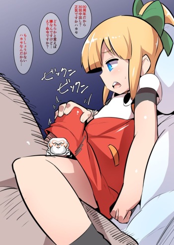 30-shuunen Roll-chan cover