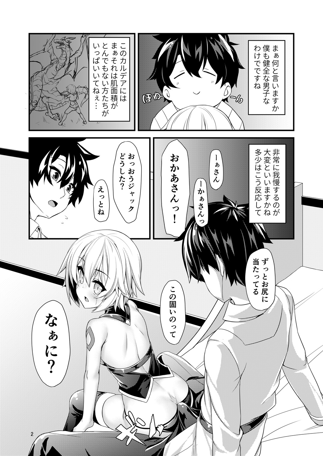 Junai Ripper page 5 full