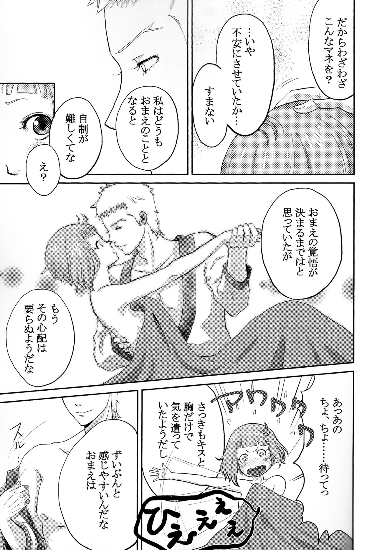 Osotekita Succubus ga Daisuki na Akairyuu no Onnanokodatta Ken Tsuite page 10 full
