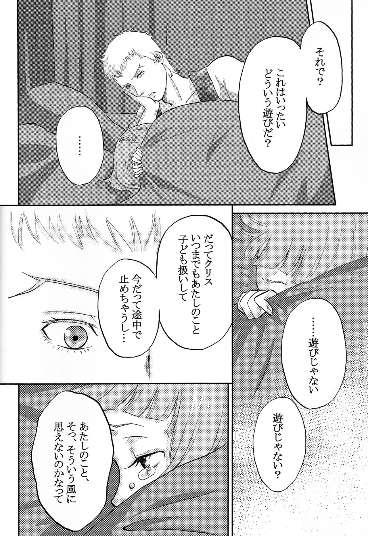 Osotekita Succubus ga Daisuki na Akairyuu no Onnanokodatta Ken Tsuite page 9 full