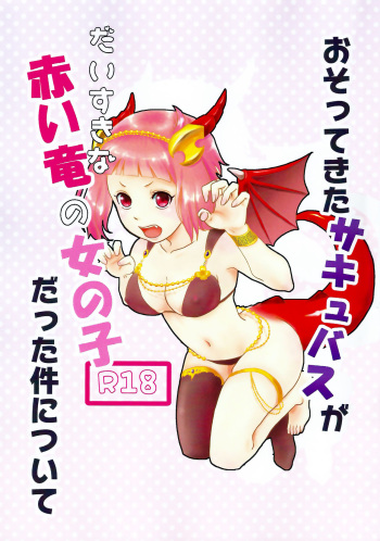 Osotekita Succubus ga Daisuki na Akairyuu no Onnanokodatta Ken Tsuite cover