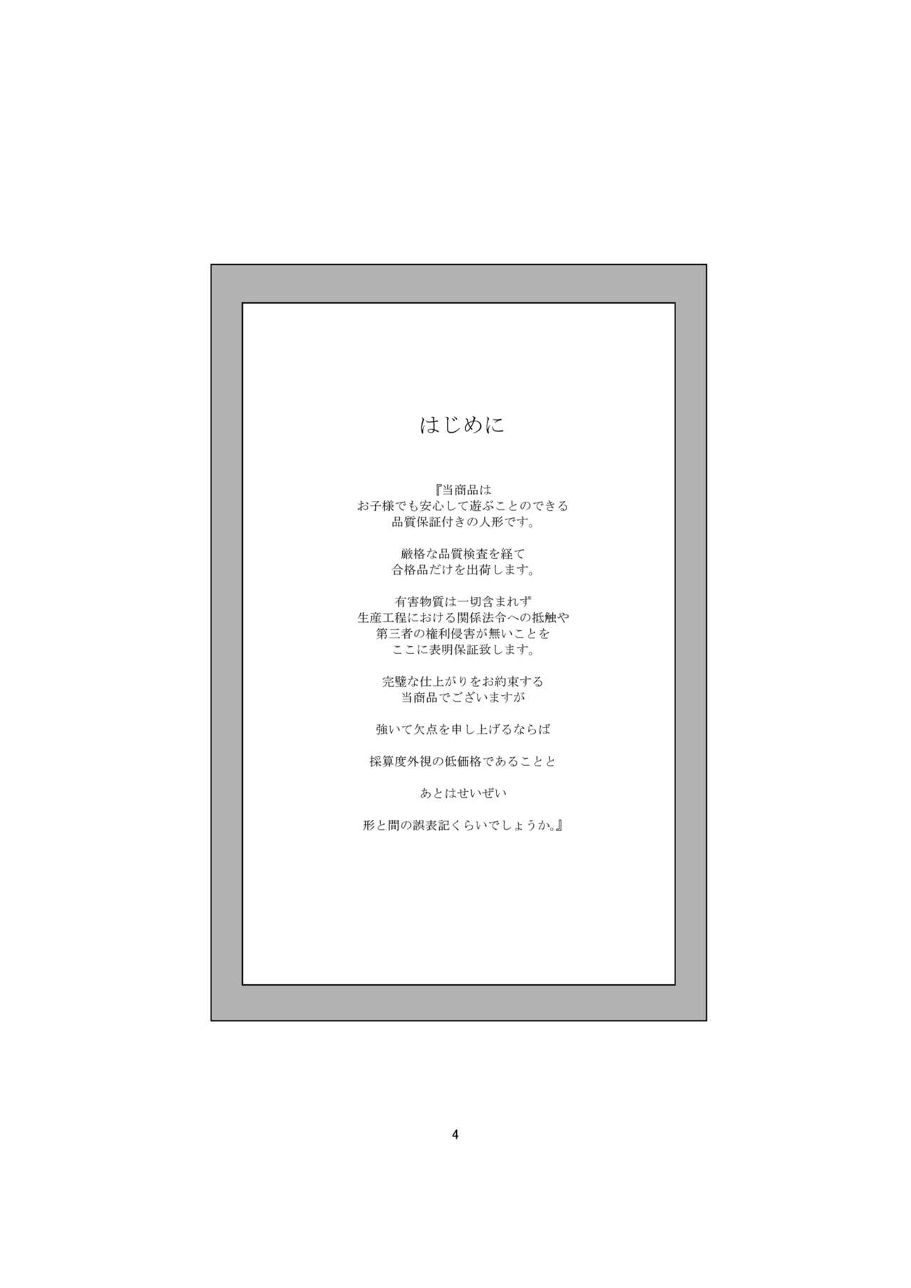 Akuma no Shoumei | 악마의 증명 page 4 full