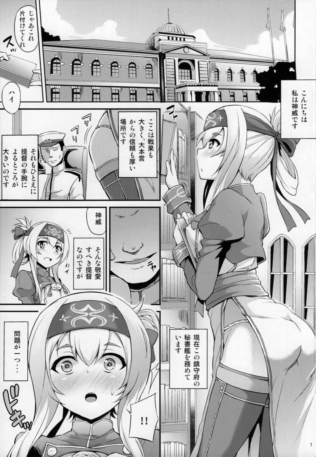 Hishokan no Oshigoto Ura Jijou page 2 full
