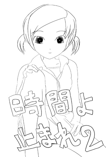 Jikan yo Tomare 2 cover