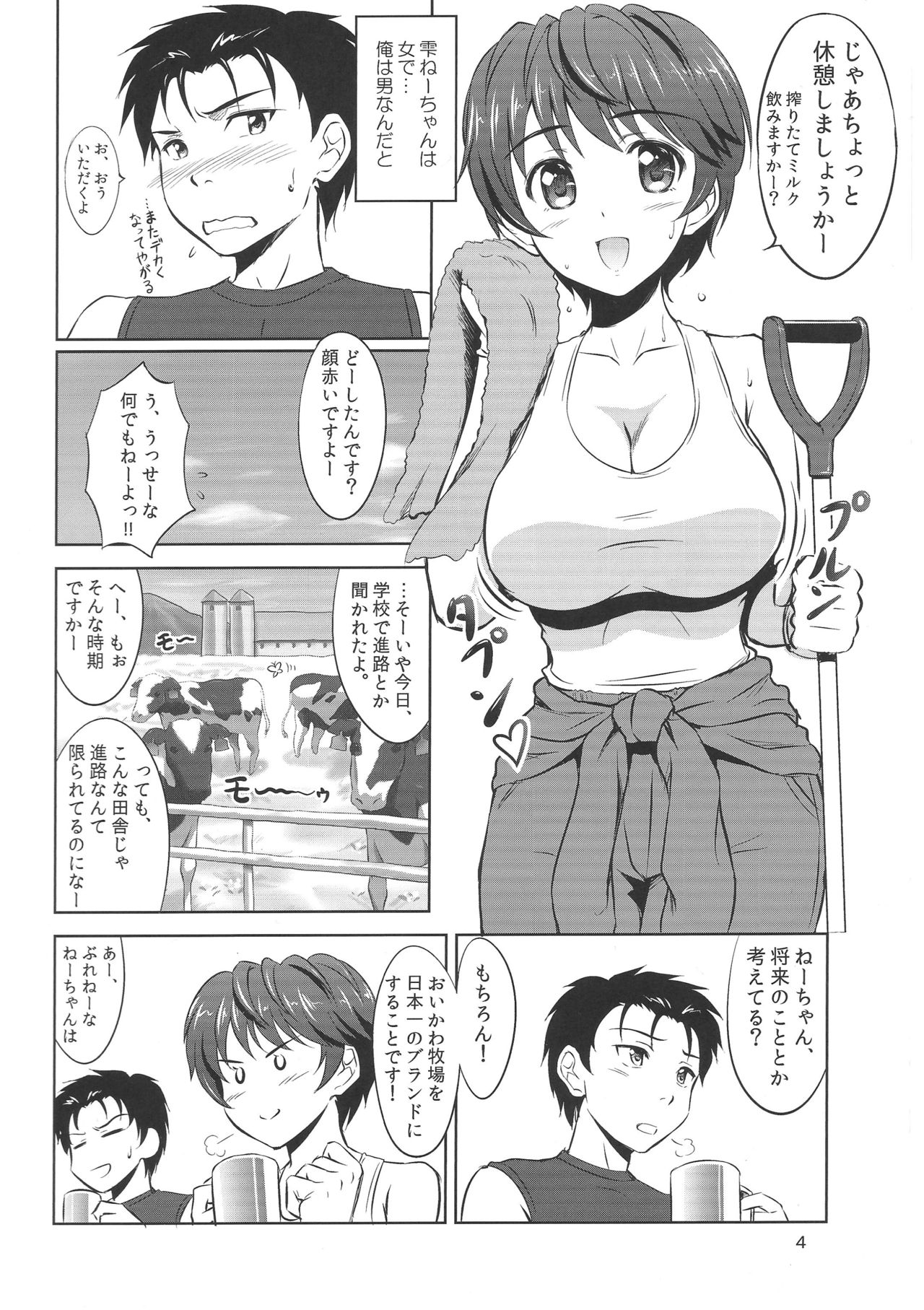 Oikawa Shizuku no Prologue page 3 full
