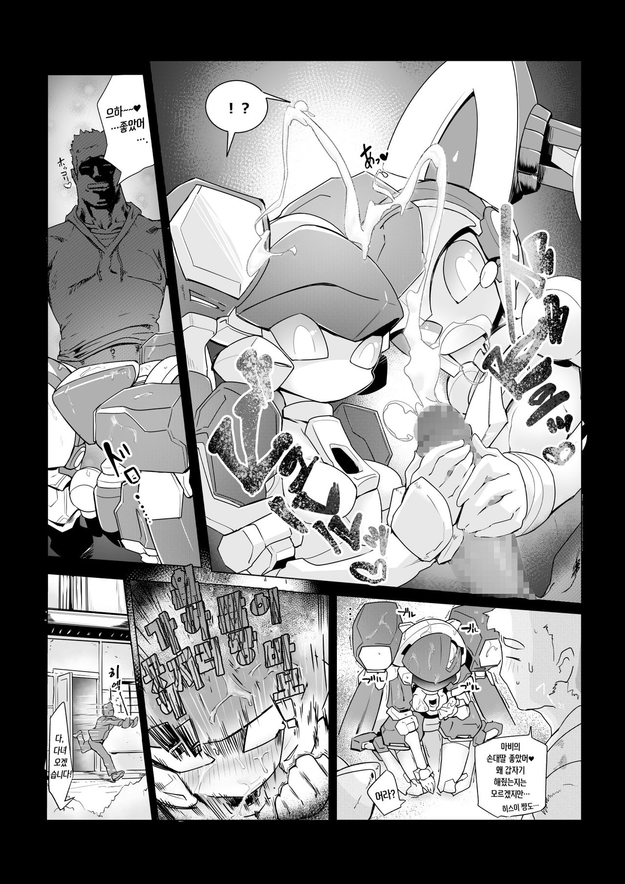 Medaro Eromanga. | 메다 마루 에로 망가. page 6 full