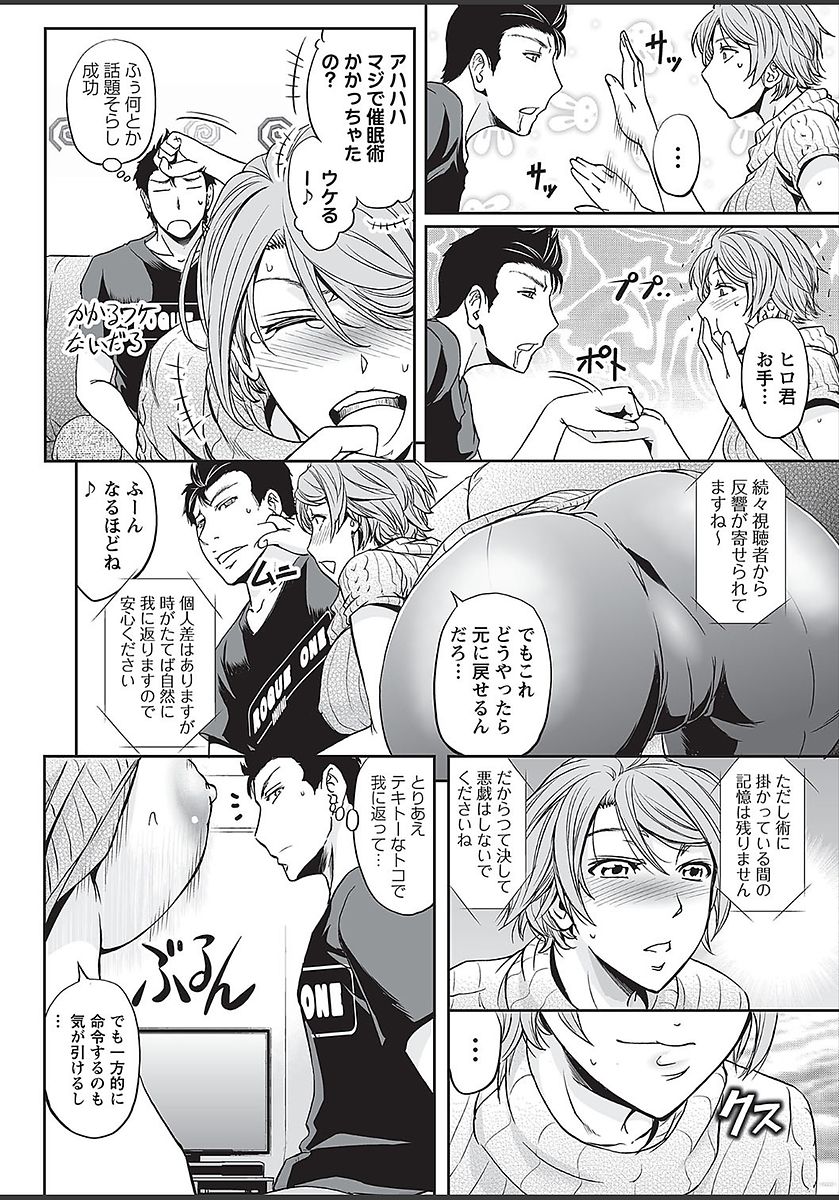 COMIC Masyo 2018-03 page 10 full