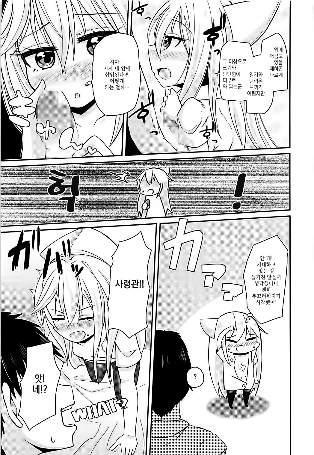 Nurse Kikuzuki "ni" Namerare nagara page 10 full